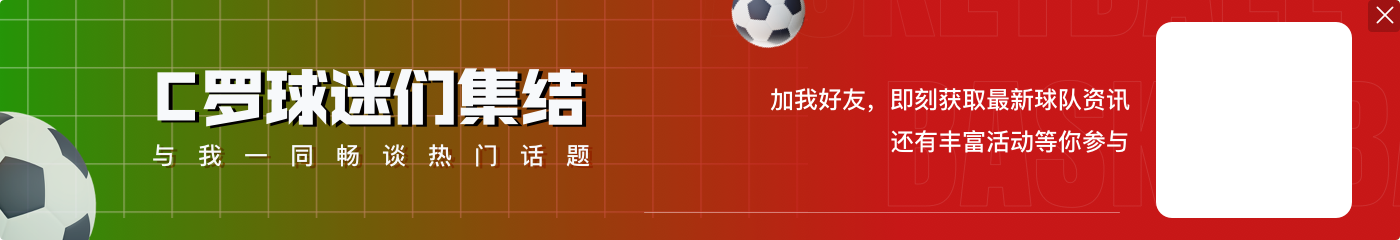 “物非人是”!C罗&本泽马他乡相遇,两人共计为皇马轰入804球