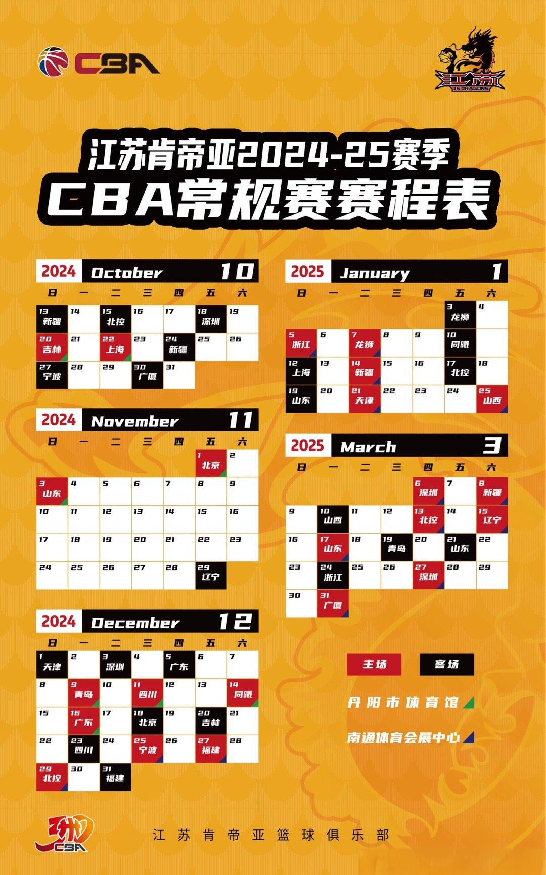 肯帝亚『请你看球』🏟️留言抽明天『江苏vs宁波』门票10张🎫